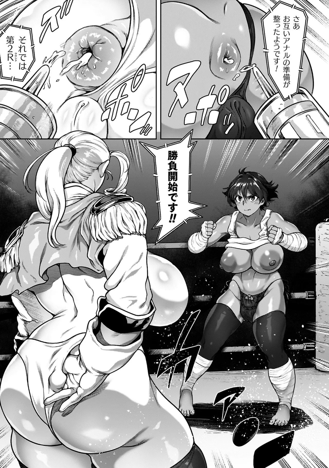 Koushi Zecchou! Anal Fighters!! - Anal Orgasm! Anal Fighters!! page 31