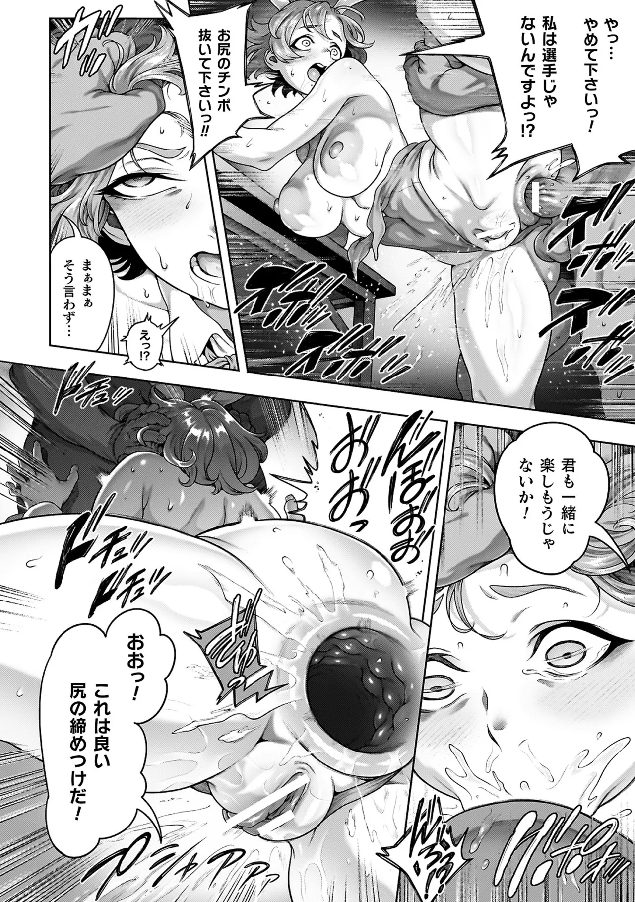 Koushi Zecchou! Anal Fighters!! - Anal Orgasm! Anal Fighters!! page 50