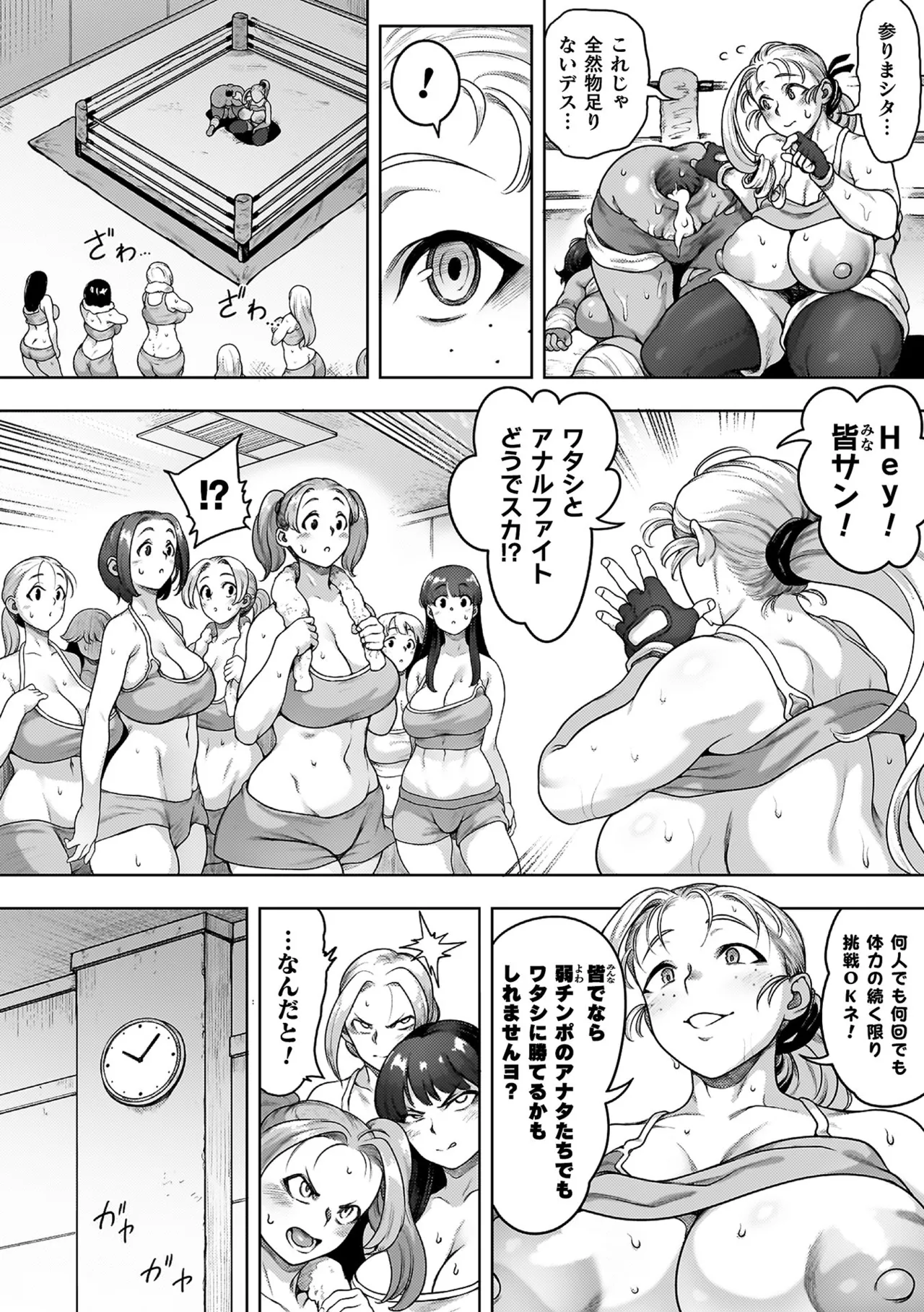 Koushi Zecchou! Anal Fighters!! - Anal Orgasm! Anal Fighters!! page 68