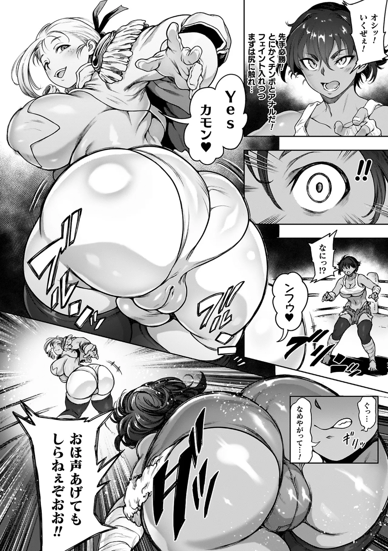 Koushi Zecchou! Anal Fighters!! - Anal Orgasm! Anal Fighters!! page 8