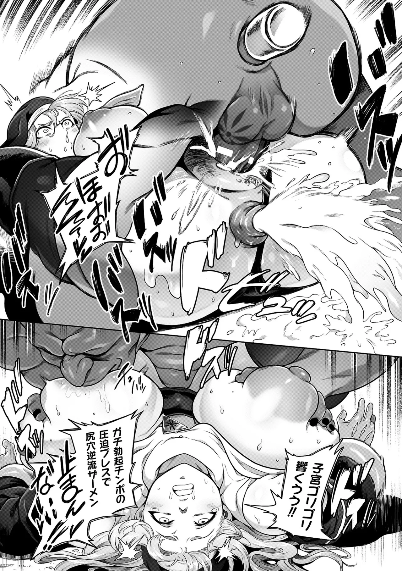 Koushi Zecchou! Anal Fighters!! - Anal Orgasm! Anal Fighters!! page 91