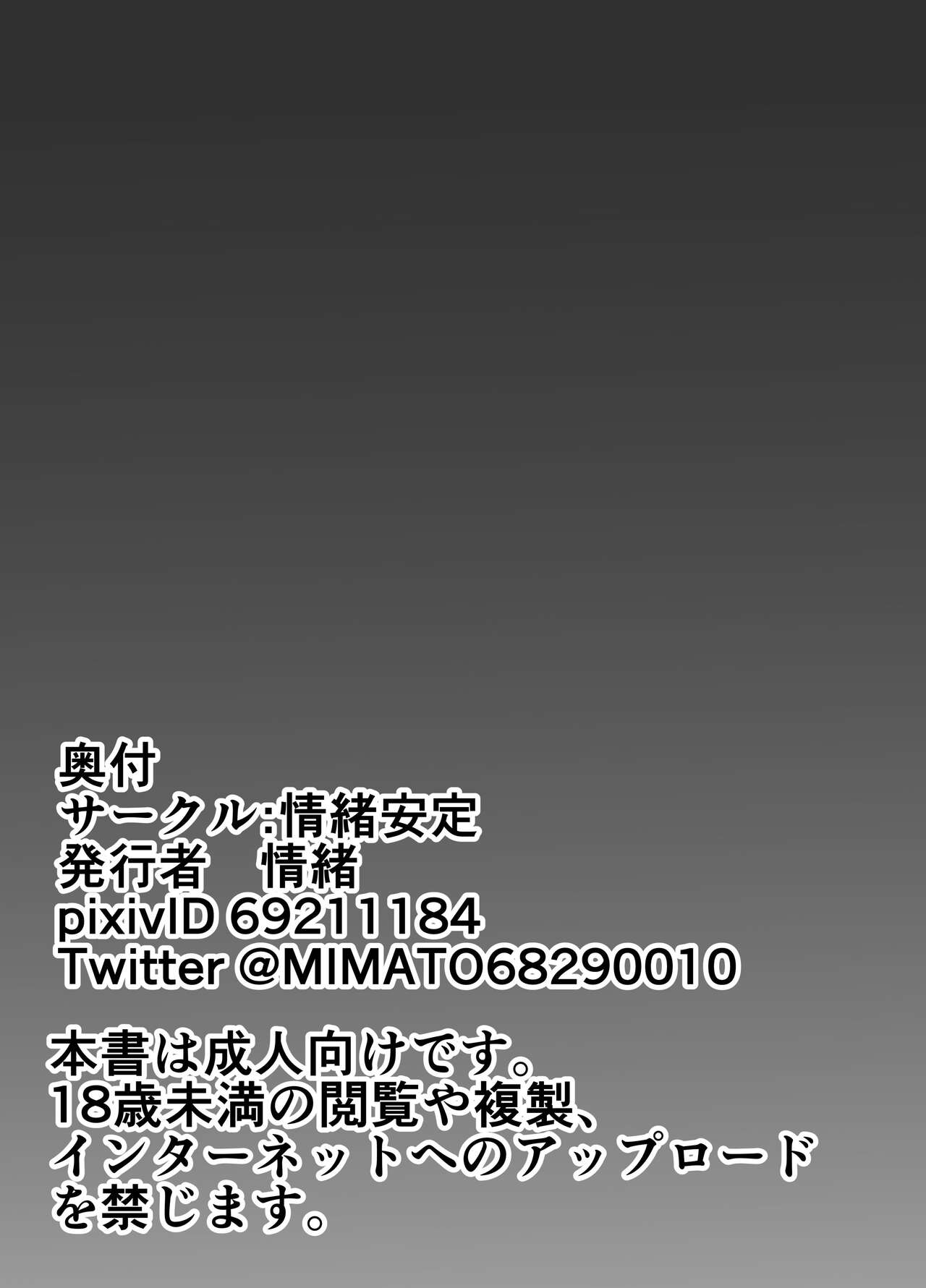 Koushinchou Kanojo no Kotteri Maso Shibori page 46
