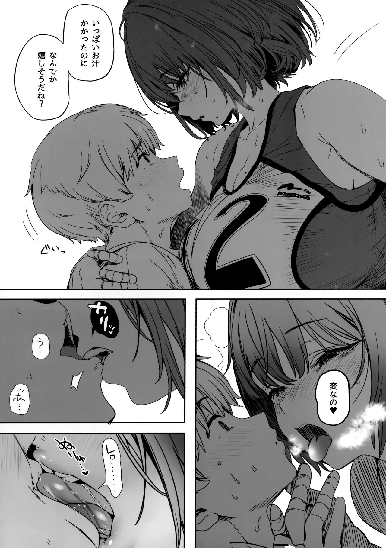 Koushinchou Volley-bu no Seisokei Kanojo ga Senpai no Mono ni Natte Shimau Ichibushijuu 2 page 16