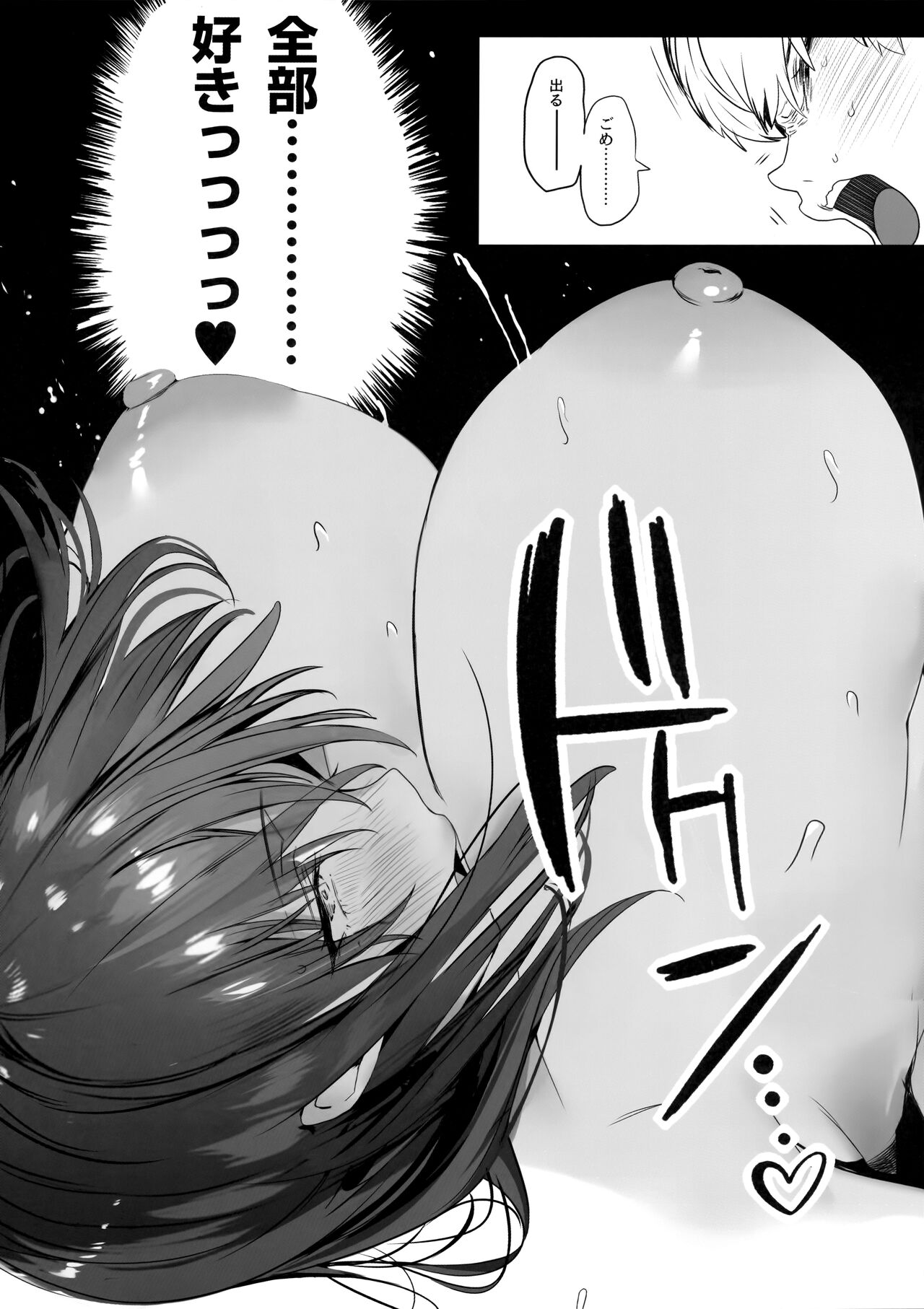 Koushinchou Volley-bu no Seisokei Kanojo ga Senpai no Mono ni Natte Shimau Ichibushijuu 2 page 35