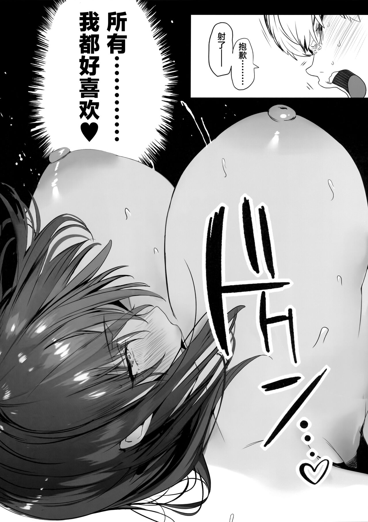 Koushinchou Volley-bu no Seisokei Kanojo ga Senpai no Mono ni Natte Shimau Ichibushijuu 2 page 35