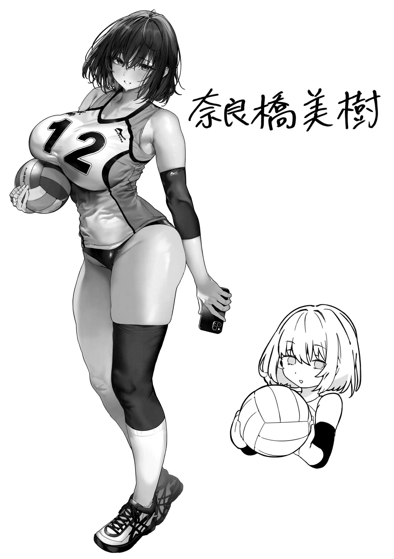 Koushinchou Volley-bu no Seisokei Kanojo ga Senpai no Mono ni Natte Shimau Ichibushijuu 2 page 37