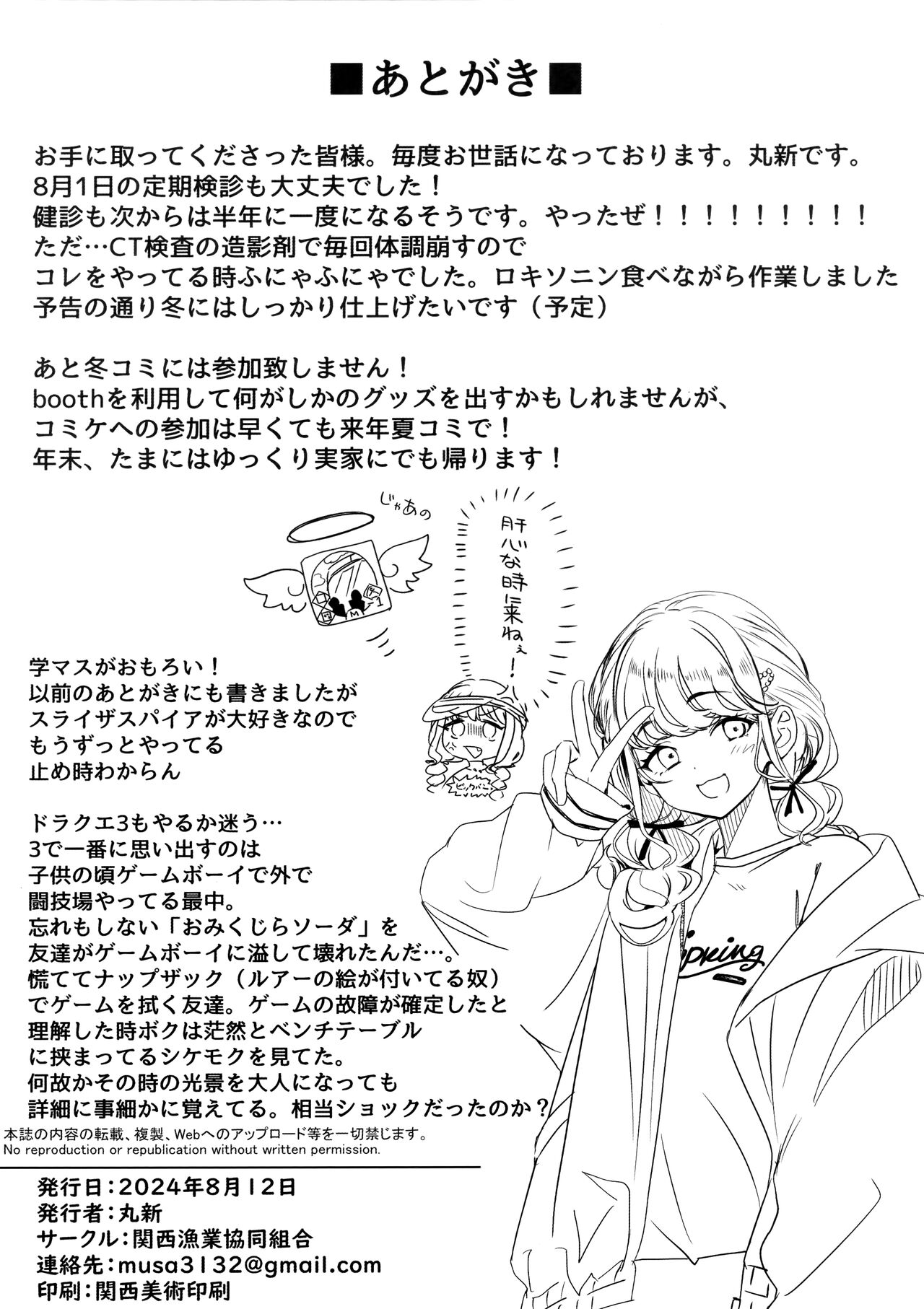 Koushinchou Volley-bu no Seisokei Kanojo ga Senpai no Mono ni Natte Shimau Ichibushijuu 2 page 40