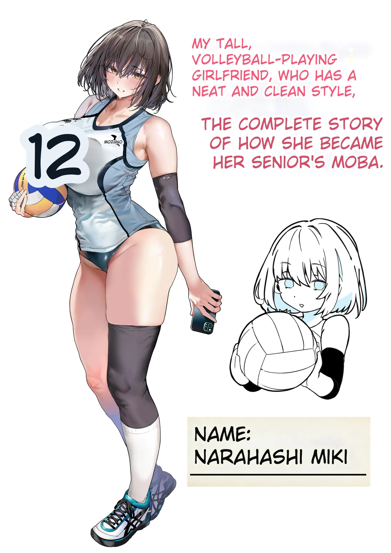 Koushinchou Volley-bu no Seisokei Kanojo ga Senpai no Mono ni Natte Shimau Ichibushijuu 2 page 118