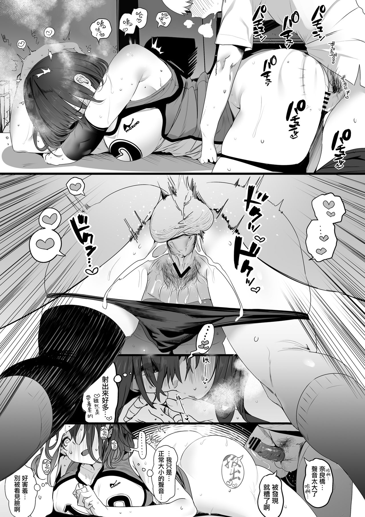 Koushinchou Volley-bu no Seisokei Kanojo ga Senpai no Mono ni Natte Shimau Ichibushijuu page 10