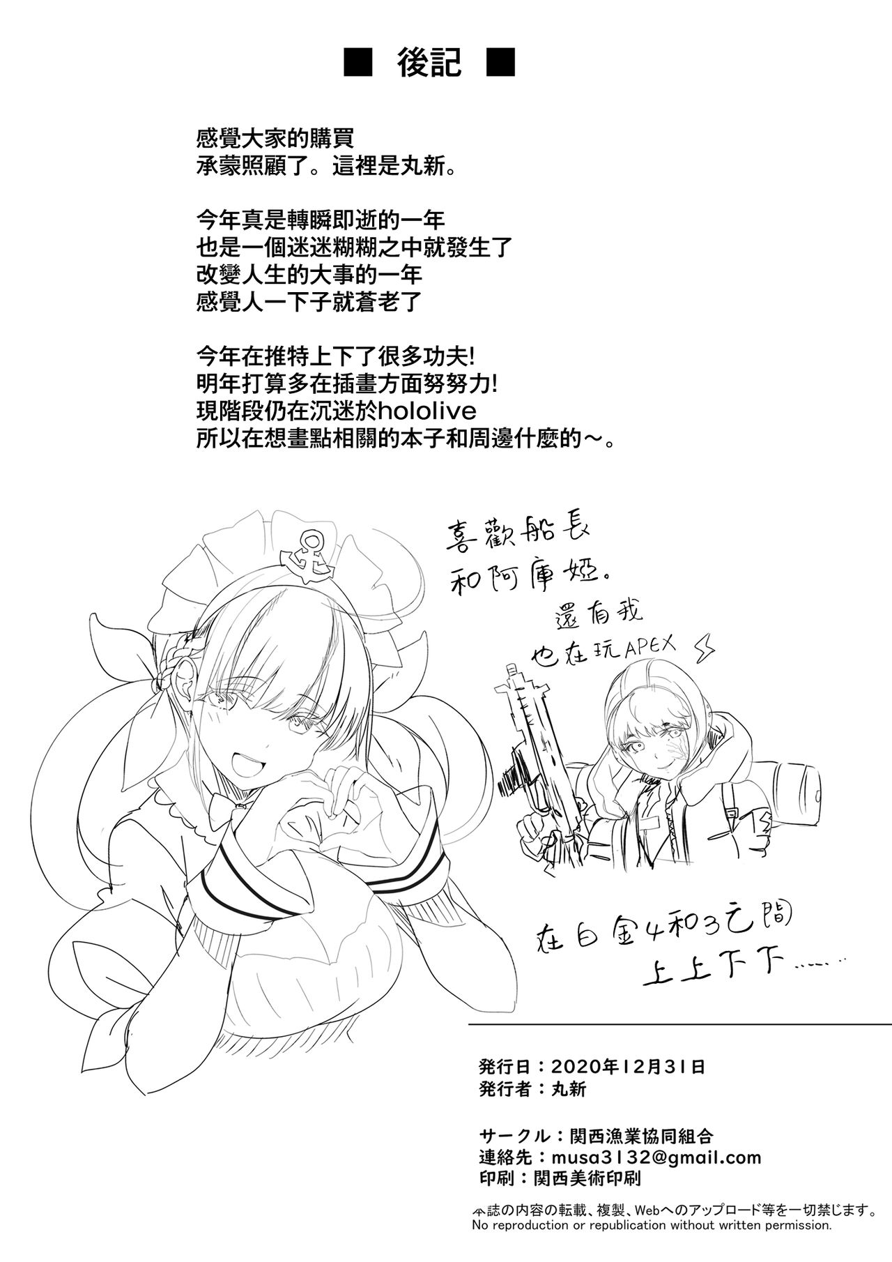 Koushinchou Volley-bu no Seisokei Kanojo ga Senpai no Mono ni Natte Shimau Ichibushijuu page 43