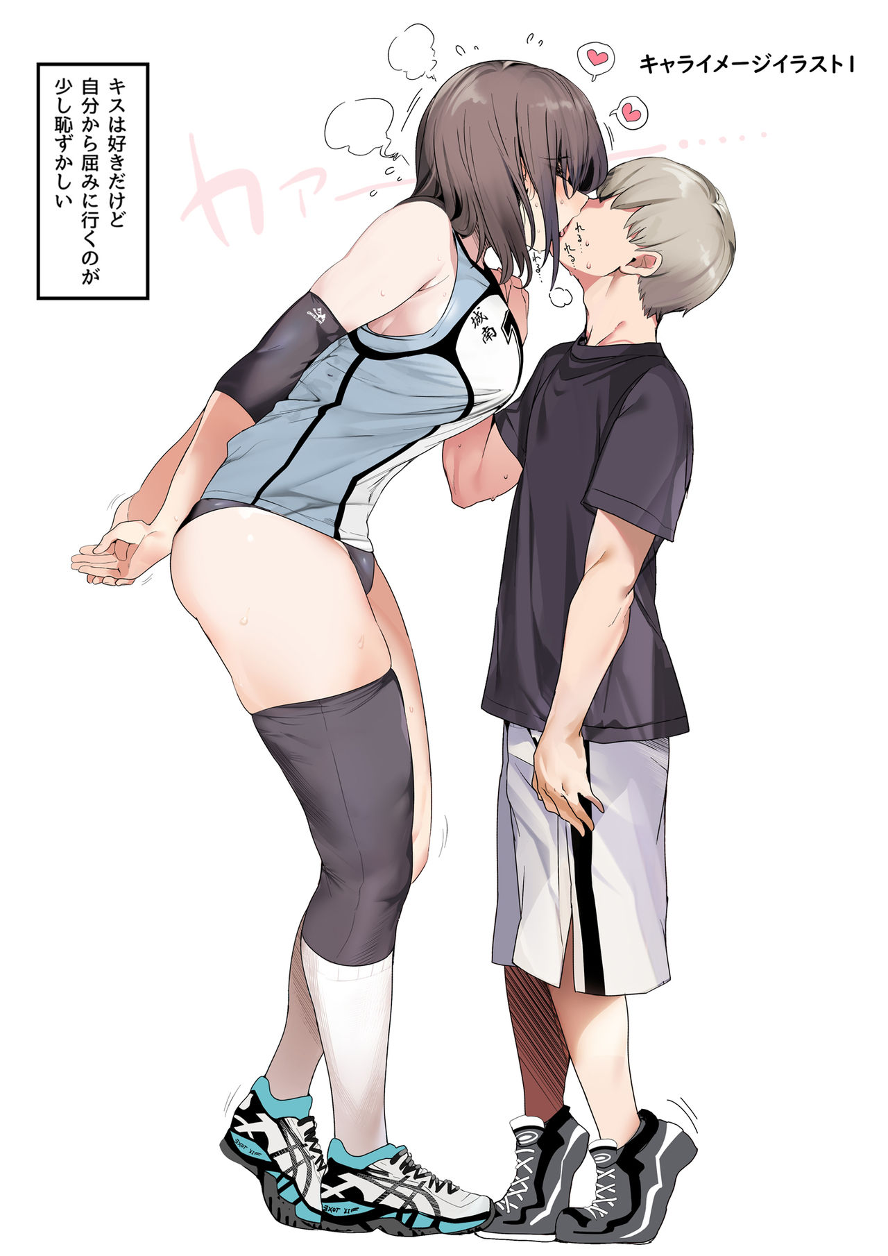 Koushinchou Volley-bu no Seisokei Kanojo ga Senpai no Mono ni Natte Shimau Ichibushijuu page 41