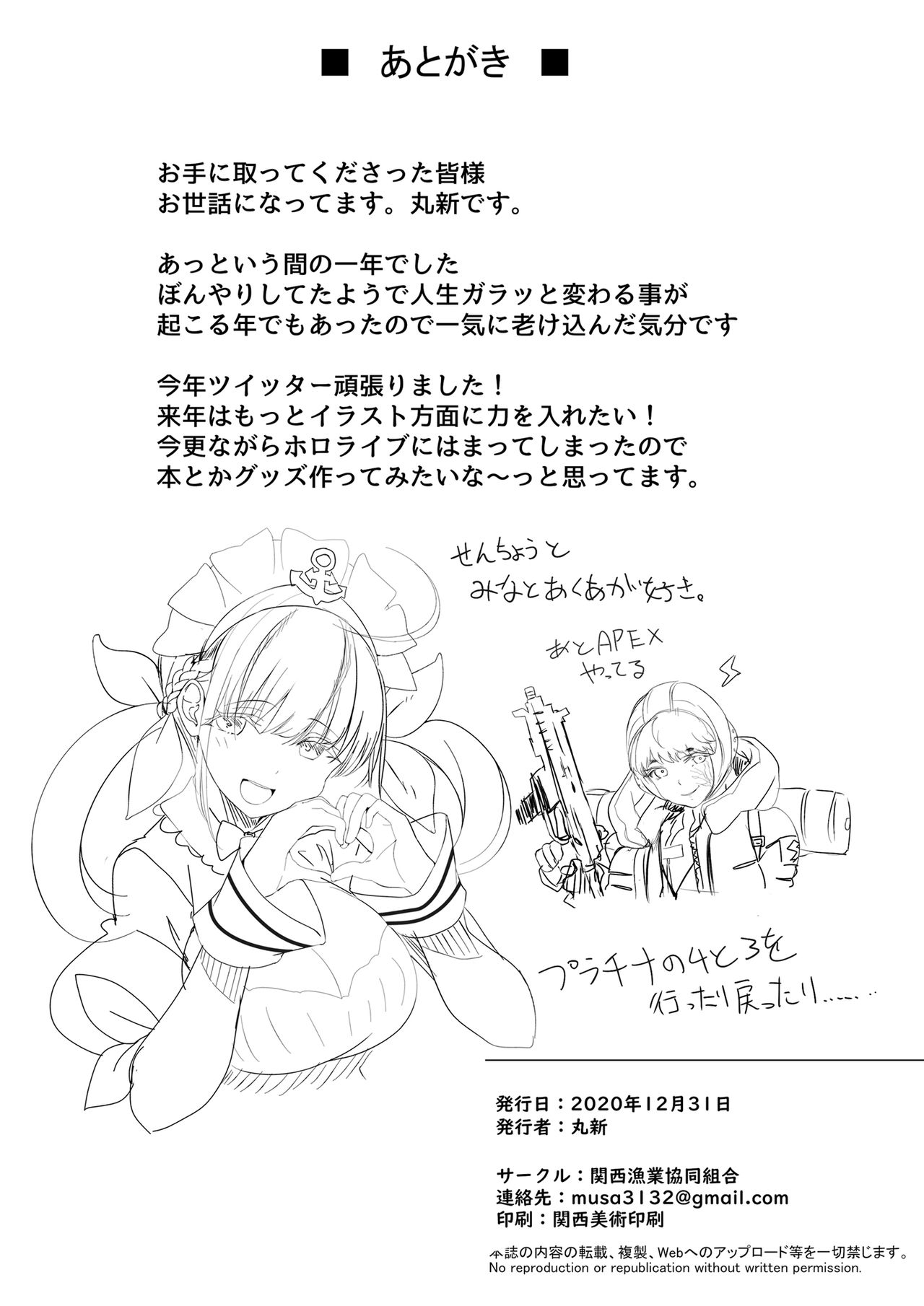 Koushinchou Volley-bu no Seisokei Kanojo ga Senpai no Mono ni Natte Shimau Ichibushijuu page 43