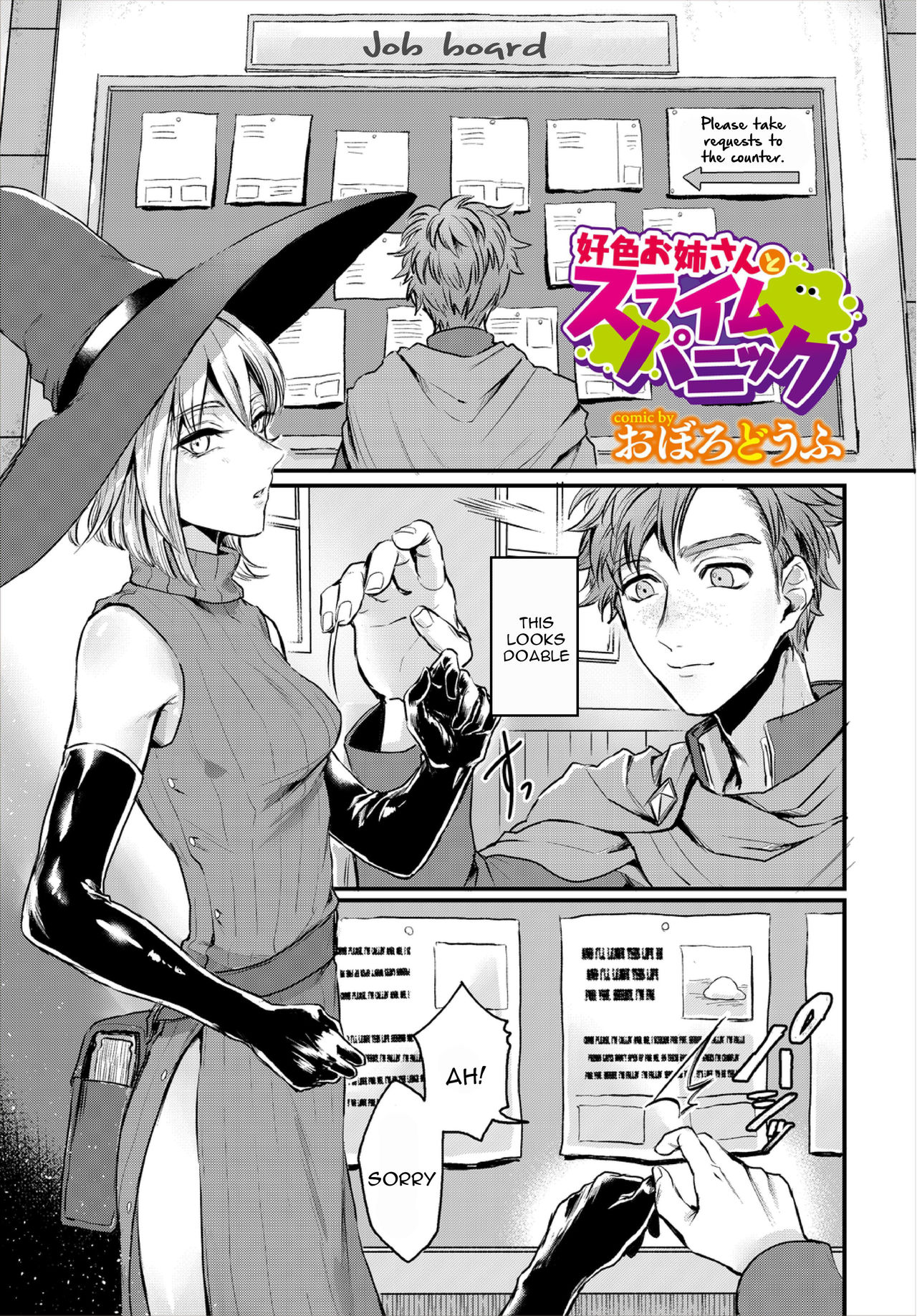 Koushoku Onee-san to Slime Panic page 1