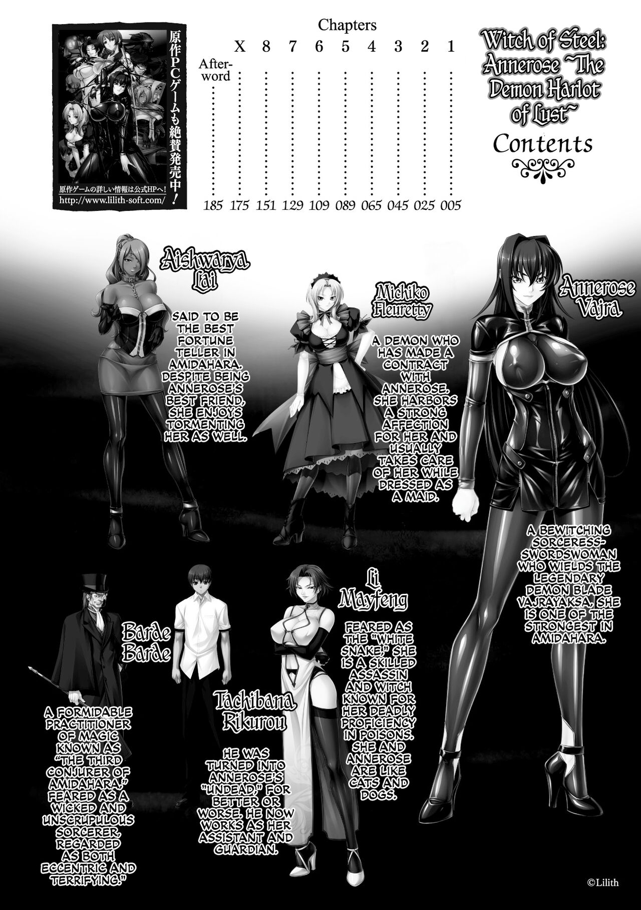 Koutetsu no Majo Annerose ~Ingyaku no Mashoufu~ page 4