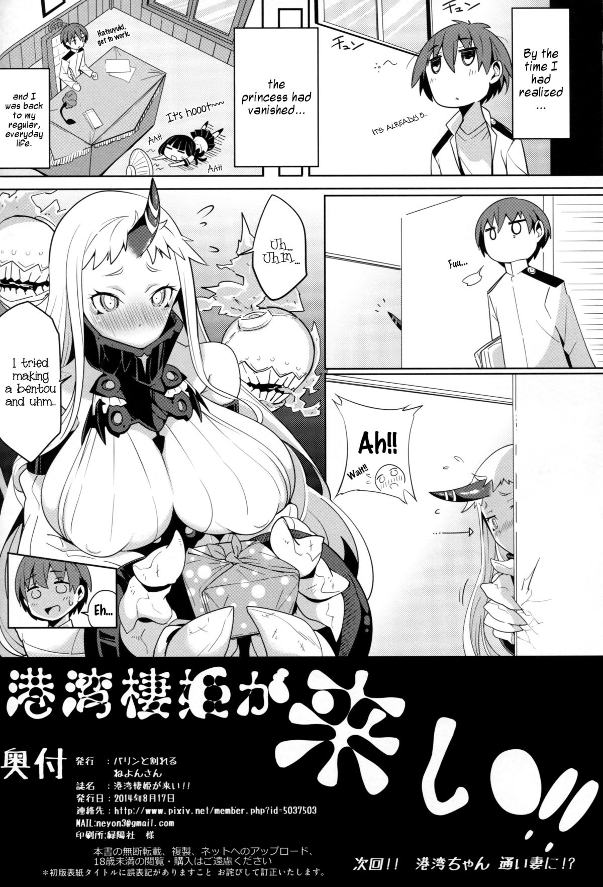 Kouwan Seiki ga Koi!! page 18
