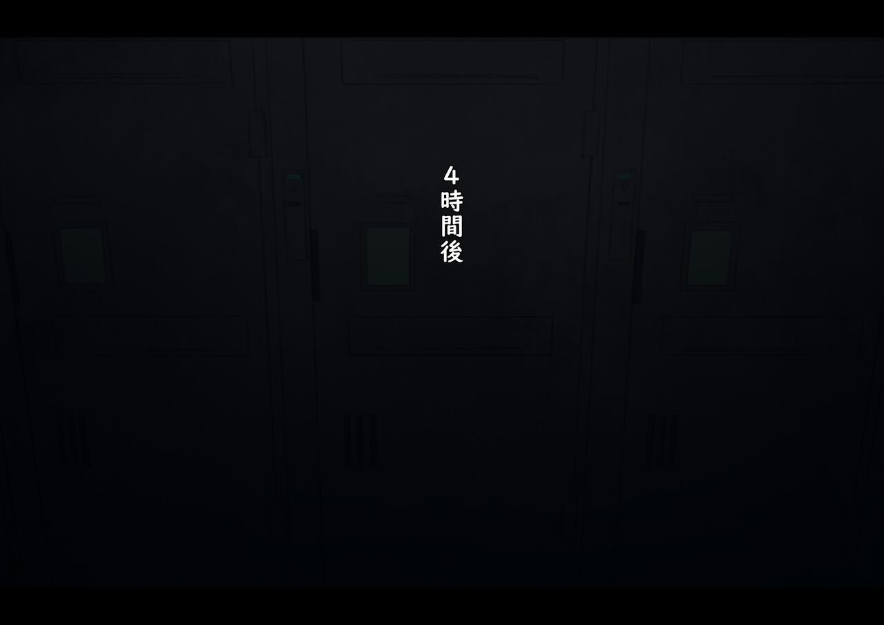 Kouyuubutu Syoujyo page 101