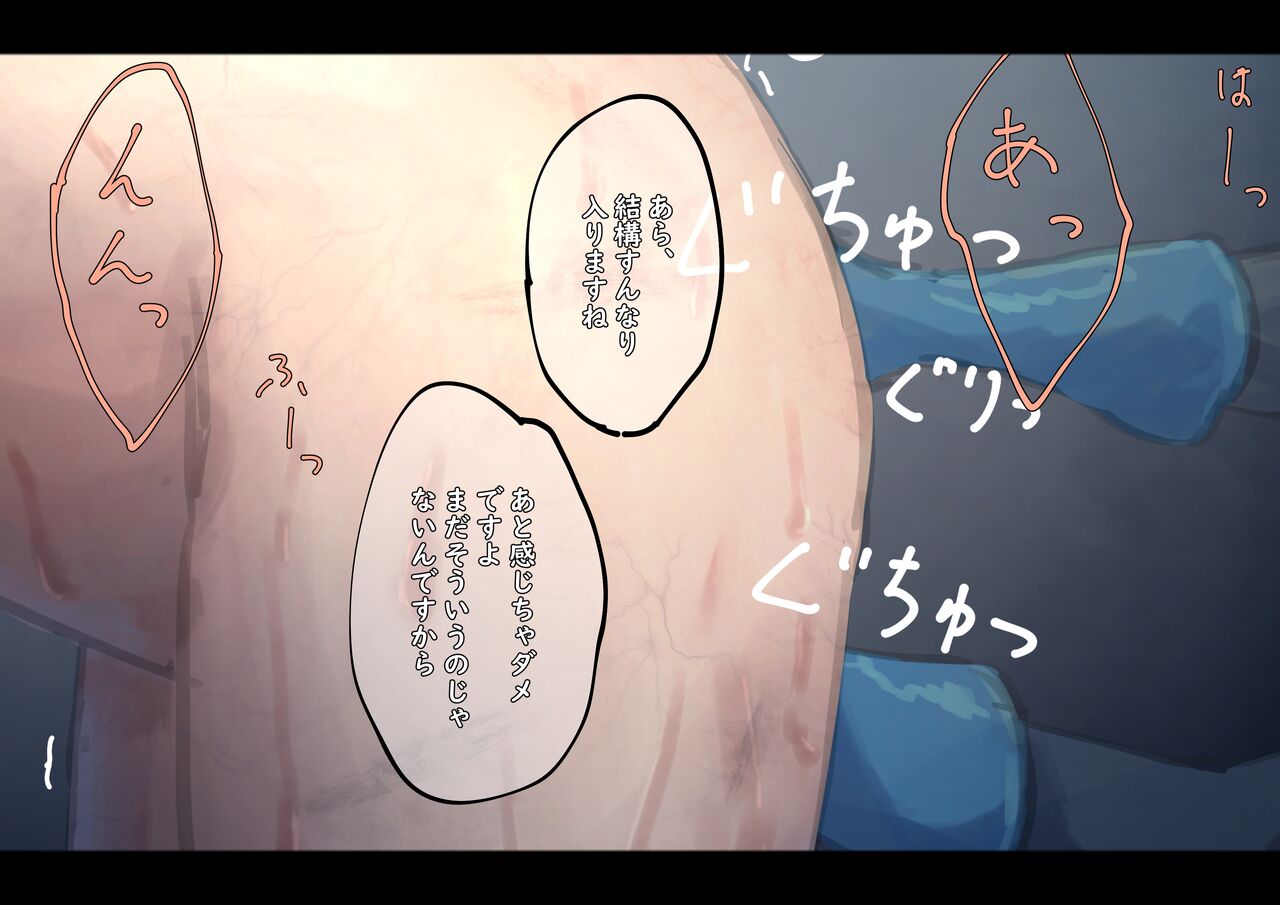 Kouyuubutu Syoujyo page 134