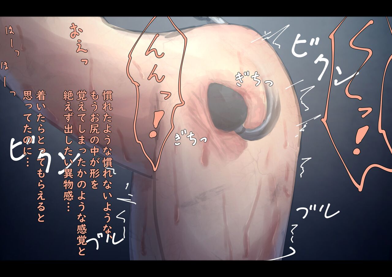 Kouyuubutu Syoujyo page 142