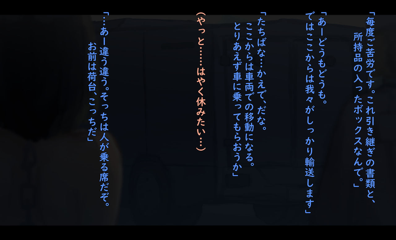 Kouyuubutu Syoujyo page 23
