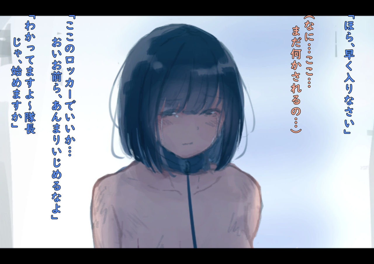 Kouyuubutu Syoujyo page 24