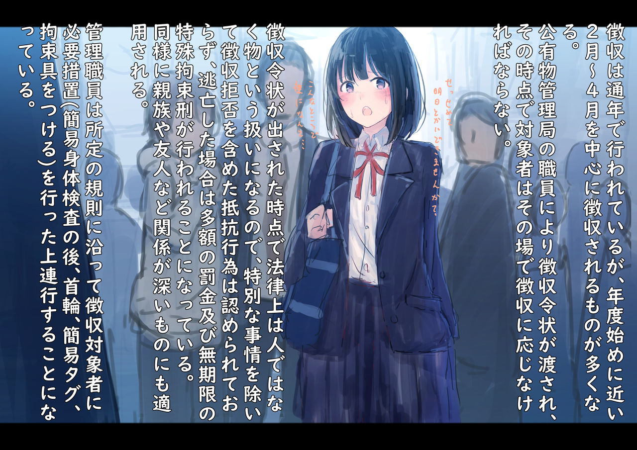 Kouyuubutu Syoujyo page 4