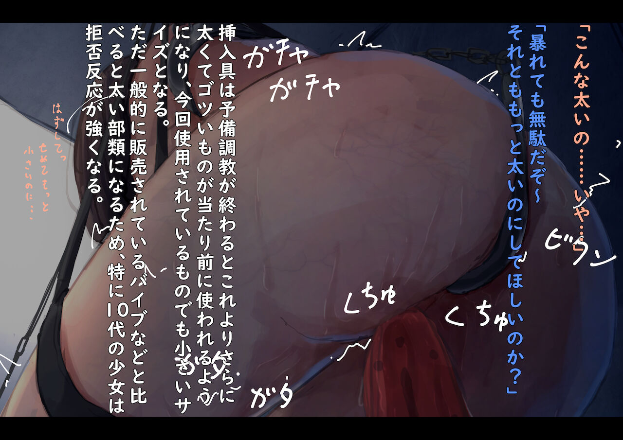 Kouyuubutu Syoujyo page 52