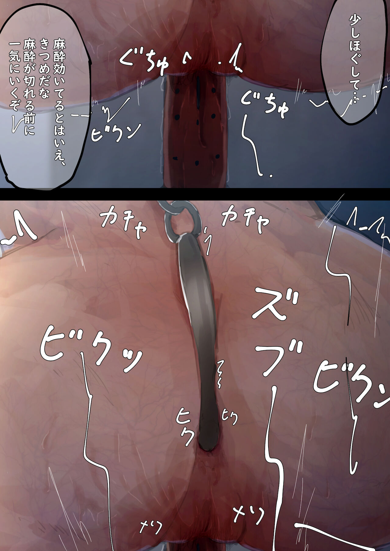 Kouyuubutu Syoujyo page 54