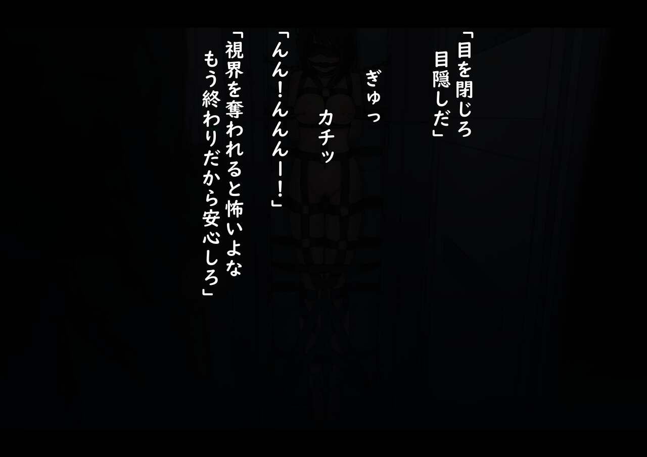 Kouyuubutu Syoujyo page 69
