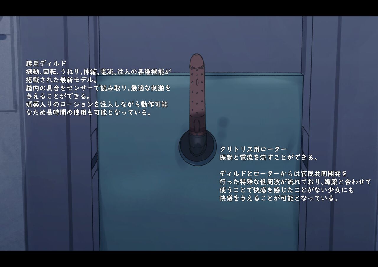 Kouyuubutu Syoujyo page 71