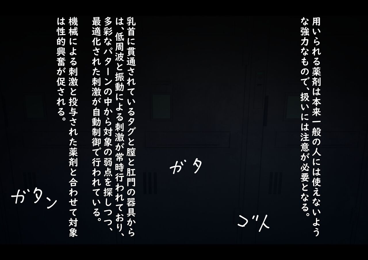 Kouyuubutu Syoujyo page 78