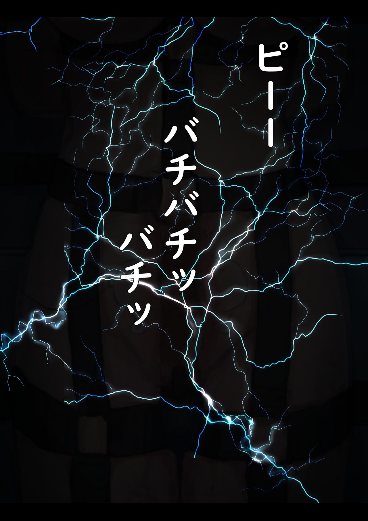 Kouyuubutu Syoujyo page 91