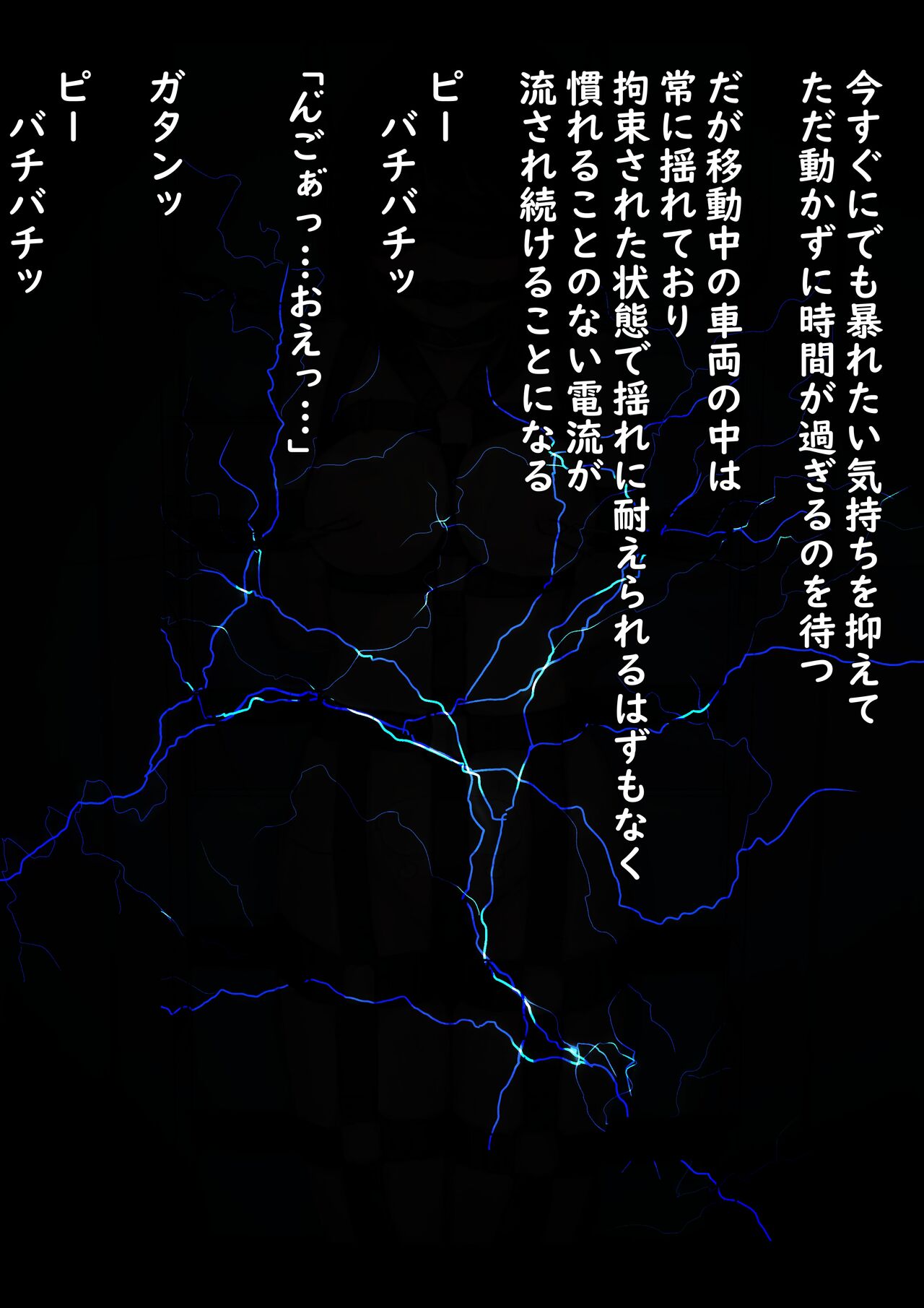 Kouyuubutu Syoujyo page 94