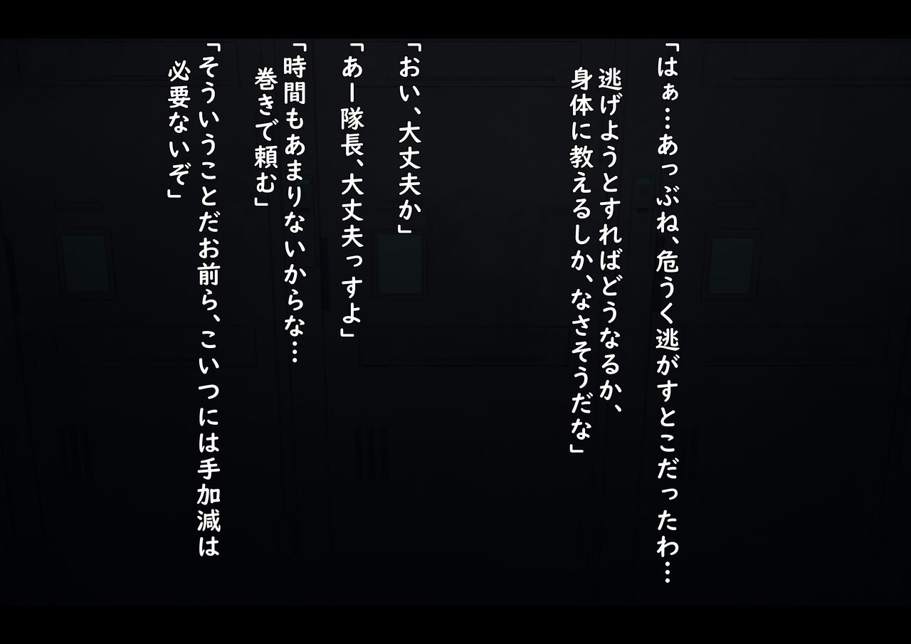 Kouyuubutu Syoujyo page 99