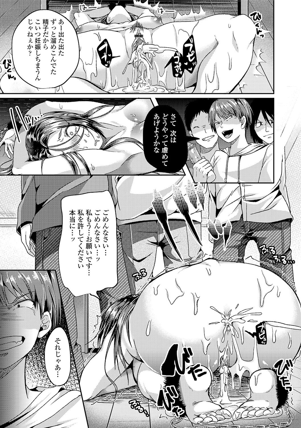 Kowashite Asobo + DLsite Gentei Chara Settei & Plot page 101