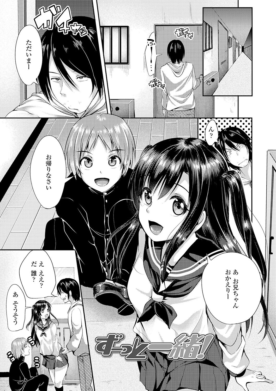 Kowashite Asobo + DLsite Gentei Chara Settei & Plot page 103