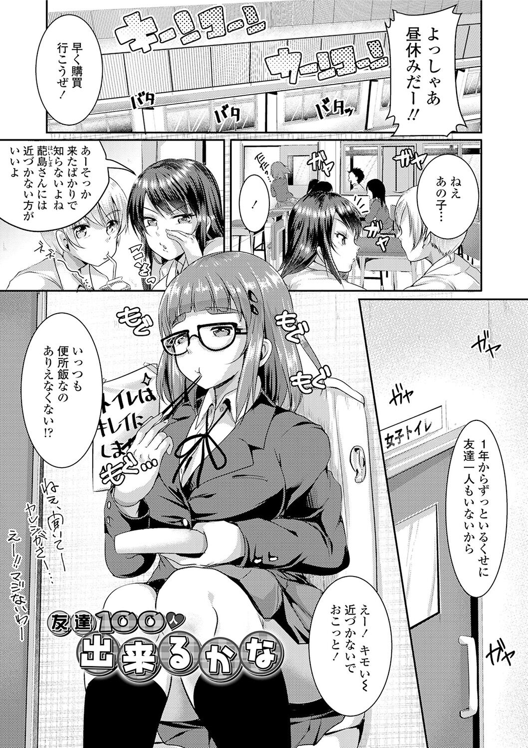 Kowashite Asobo + DLsite Gentei Chara Settei & Plot page 125