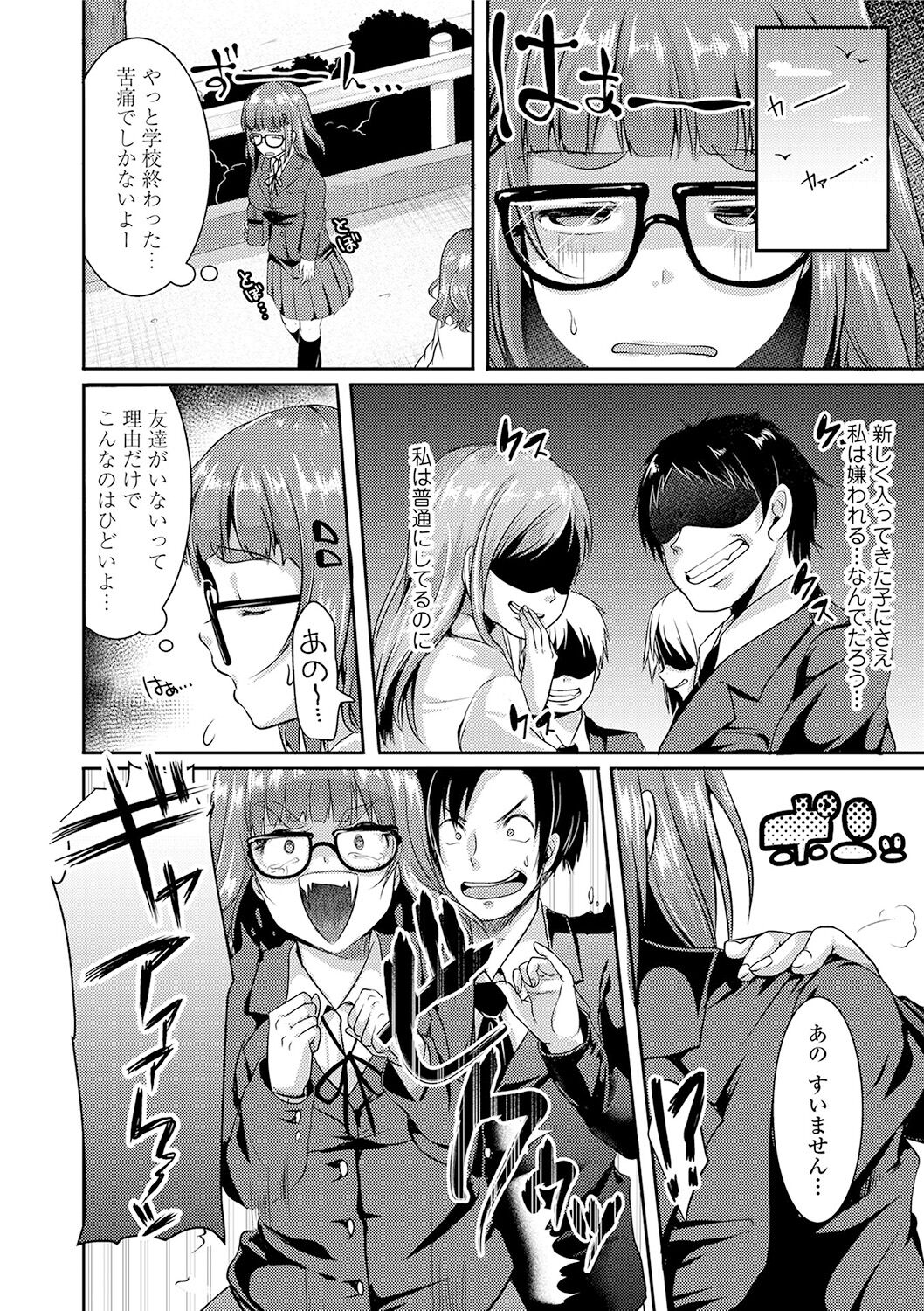 Kowashite Asobo + DLsite Gentei Chara Settei & Plot page 126