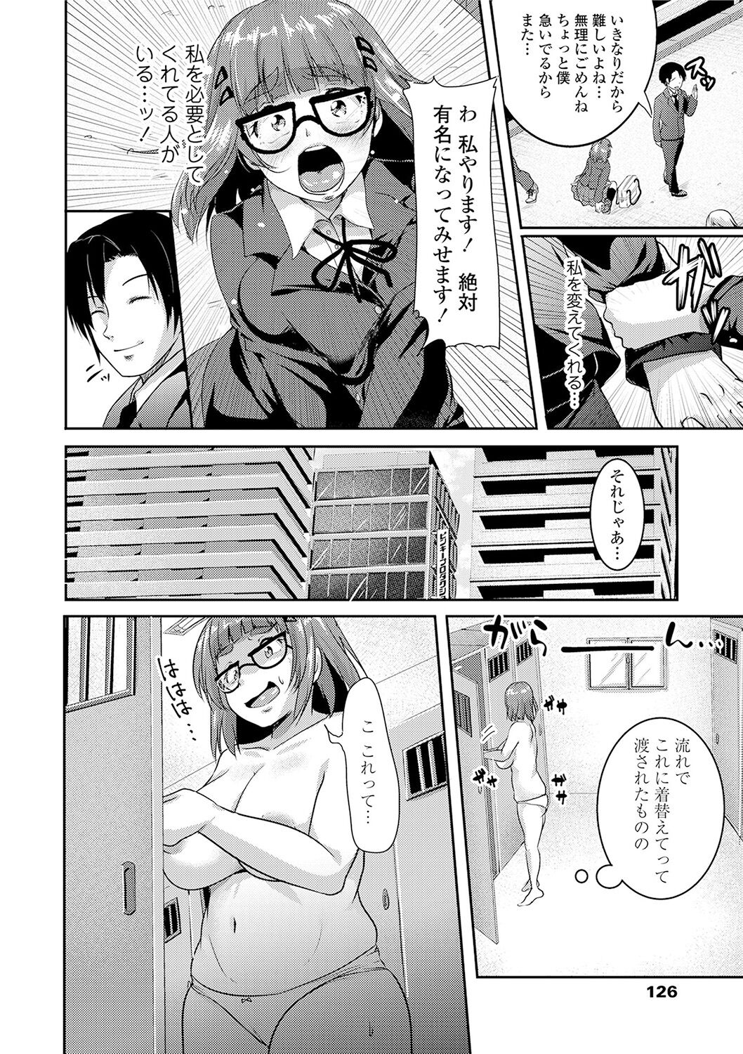 Kowashite Asobo + DLsite Gentei Chara Settei & Plot page 128