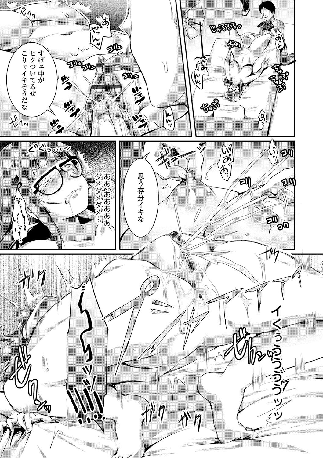 Kowashite Asobo + DLsite Gentei Chara Settei & Plot page 139