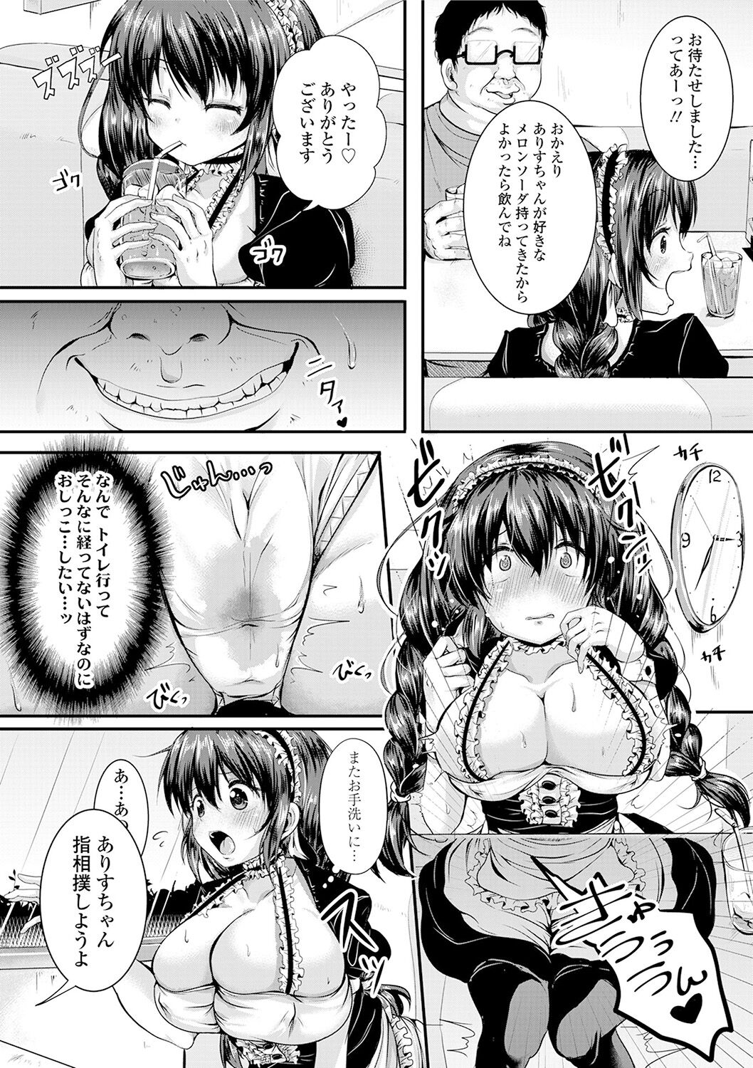 Kowashite Asobo + DLsite Gentei Chara Settei & Plot page 153