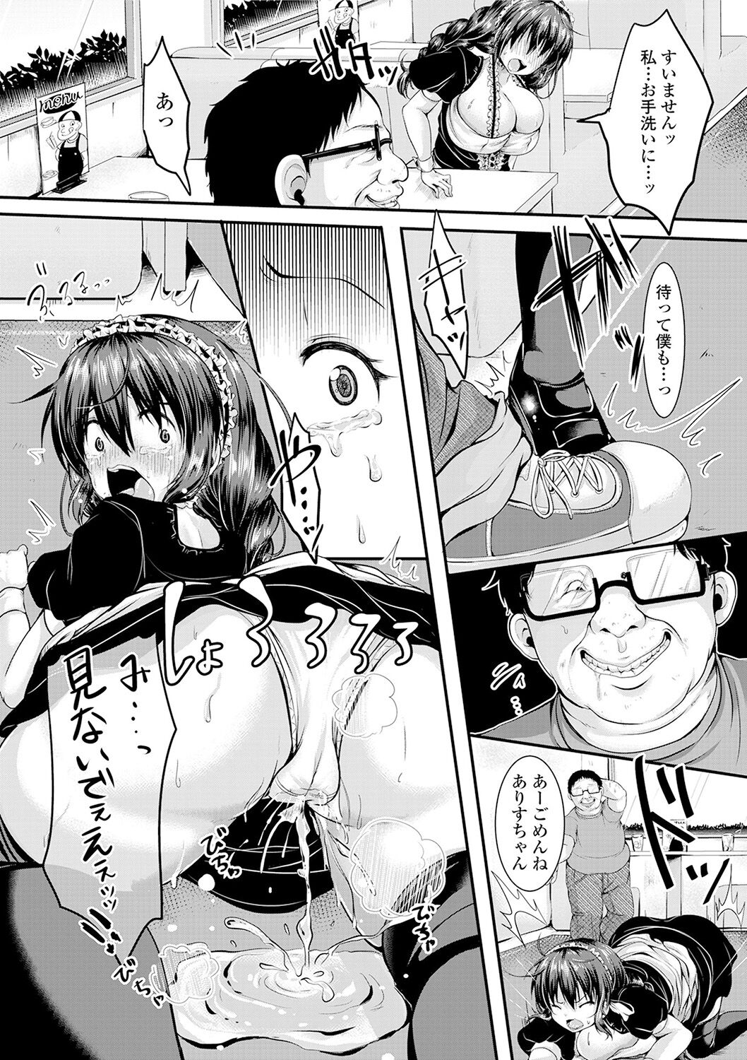 Kowashite Asobo + DLsite Gentei Chara Settei & Plot page 155