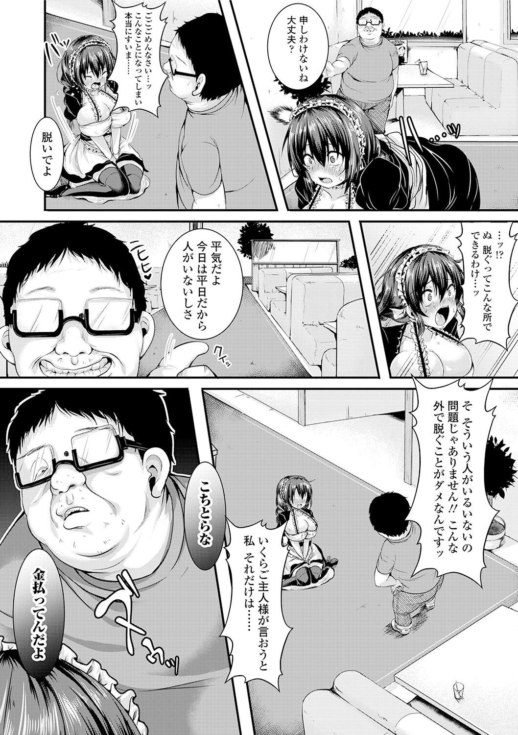 Kowashite Asobo + DLsite Gentei Chara Settei & Plot page 156