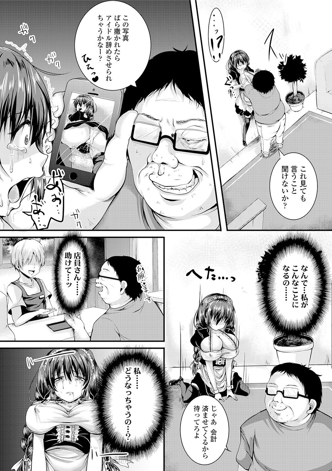 Kowashite Asobo + DLsite Gentei Chara Settei & Plot page 159