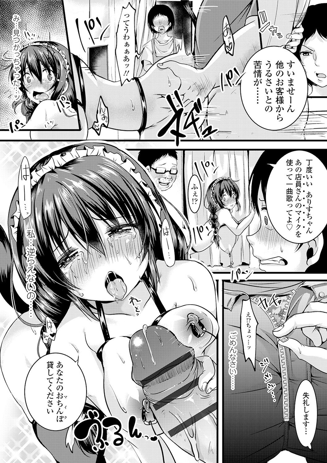 Kowashite Asobo + DLsite Gentei Chara Settei & Plot page 166