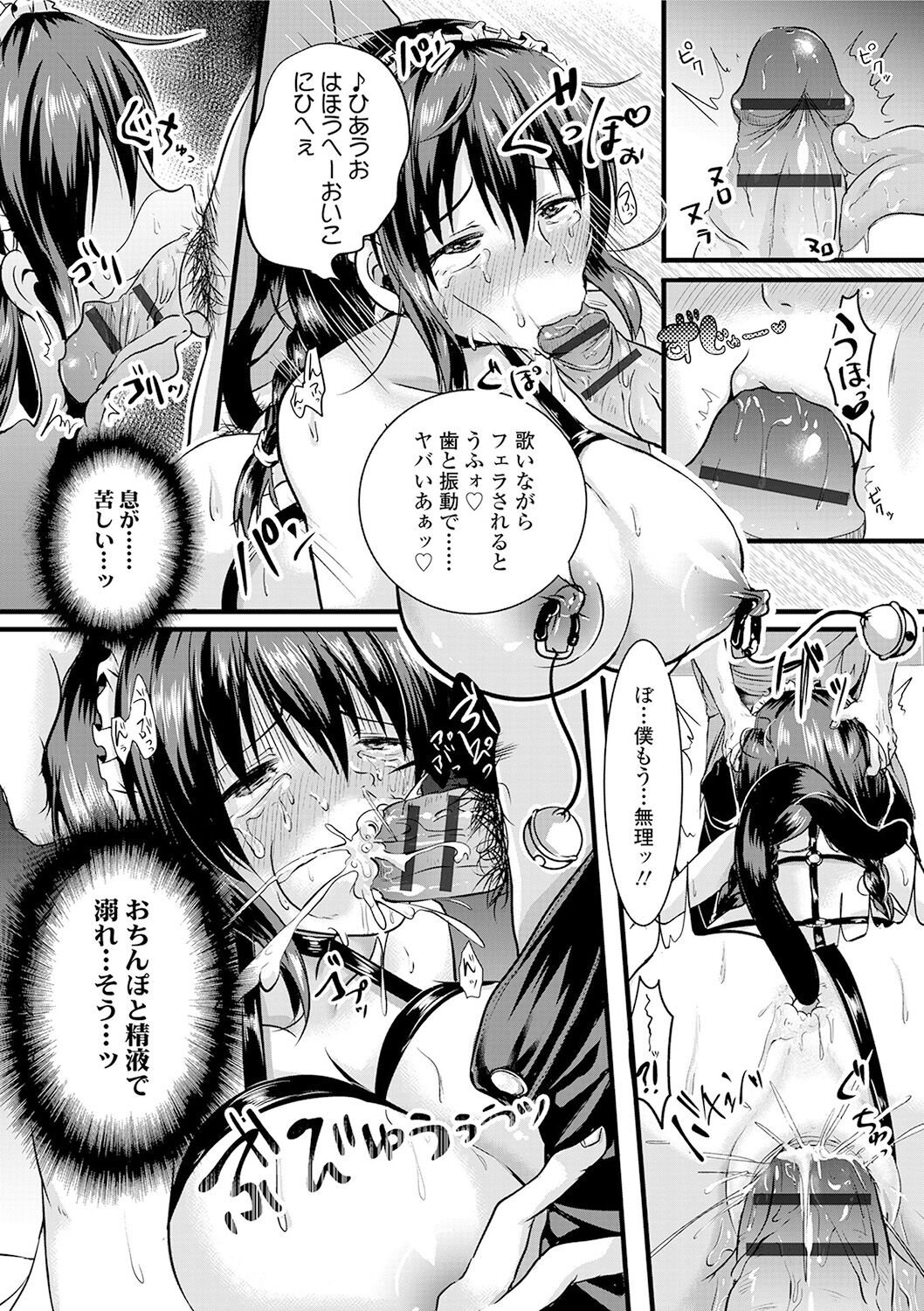 Kowashite Asobo + DLsite Gentei Chara Settei & Plot page 168