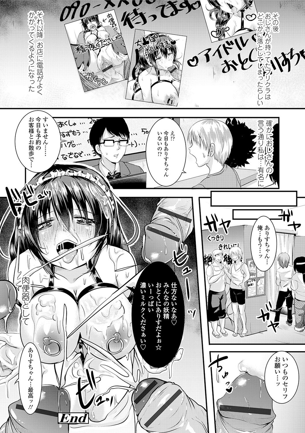 Kowashite Asobo + DLsite Gentei Chara Settei & Plot page 174