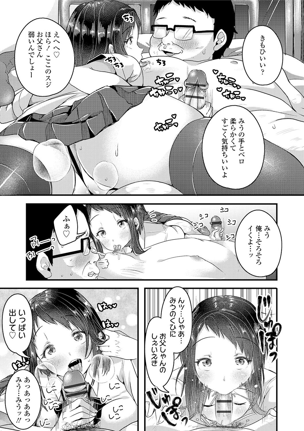 Kowashite Asobo + DLsite Gentei Chara Settei & Plot page 181