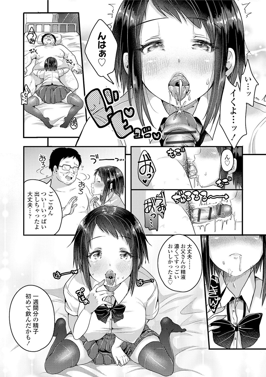 Kowashite Asobo + DLsite Gentei Chara Settei & Plot page 182