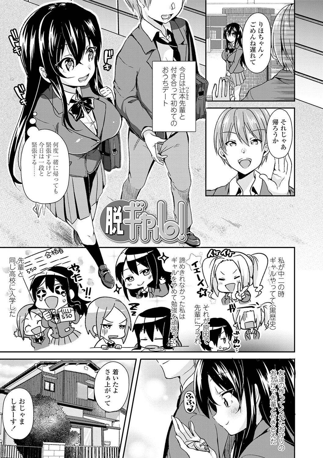 Kowashite Asobo + DLsite Gentei Chara Settei & Plot page 23