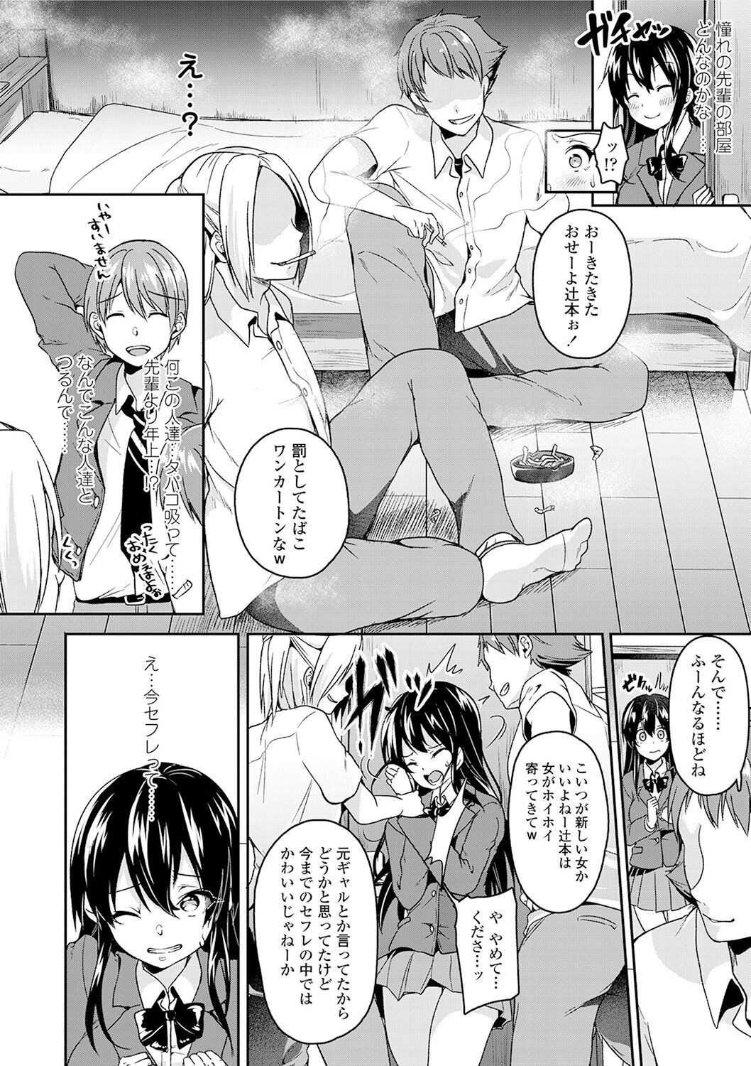 Kowashite Asobo + DLsite Gentei Chara Settei & Plot page 24